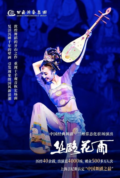 【常態(tài)化駐場演出】來蘭州不僅要吃牛肉面，更要看這場演出…