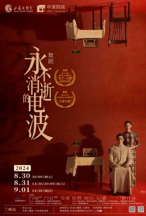 5月7日搶先購(gòu) | 舞劇《永不消逝的電波》學(xué)生票攻略來(lái)啦，務(wù)必仔細(xì)瀏覽哦！