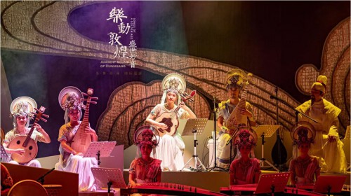 首部敦煌樂(lè)舞詩(shī)畫(huà)劇《樂(lè)動(dòng)敦煌·盛世妙音》接續(xù)講述甘肅敦煌..